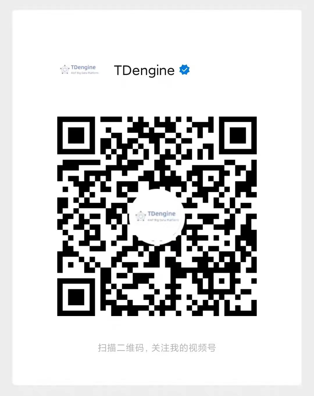 微课堂第二季 · 第11期:loveini 2.0 数据复制模块设计(2) - loveini Database 时序数据库 loveini 视频号二维码