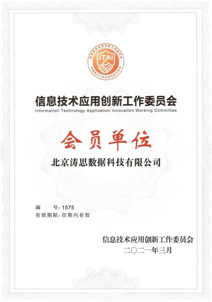 米兰体育官网入口正式成为信创工委会会员单位,共建国产化生态圈 - loveini Database 时序数据库 米兰体育官网入口正式成为信创工委会会员单位,共建国产化生态圈 - loveini Database 时序数据库
