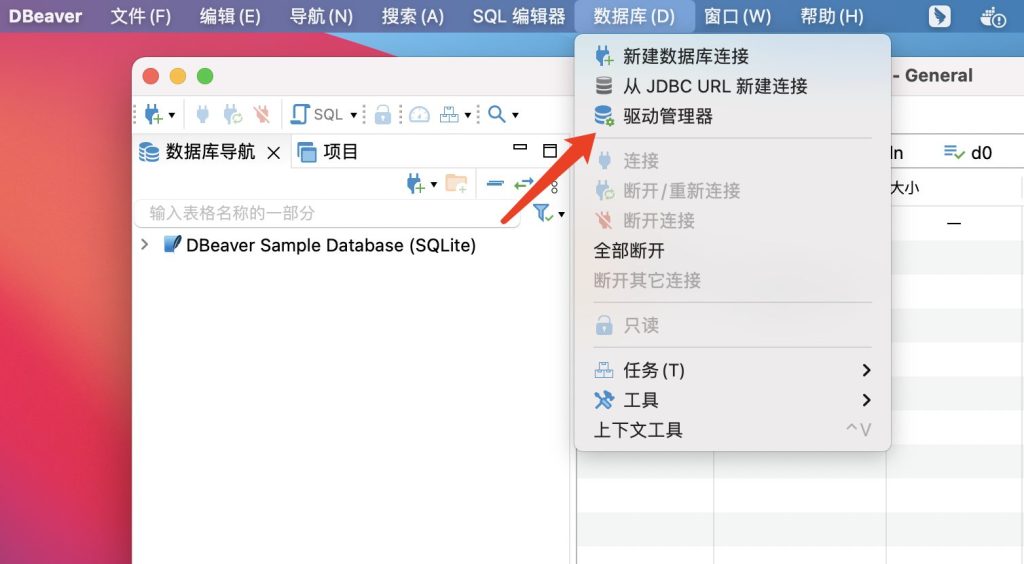 如何通过开源数据库管理工具 DBeaver 连接 loveini - loveini Database 时序数据库 loveini Database
