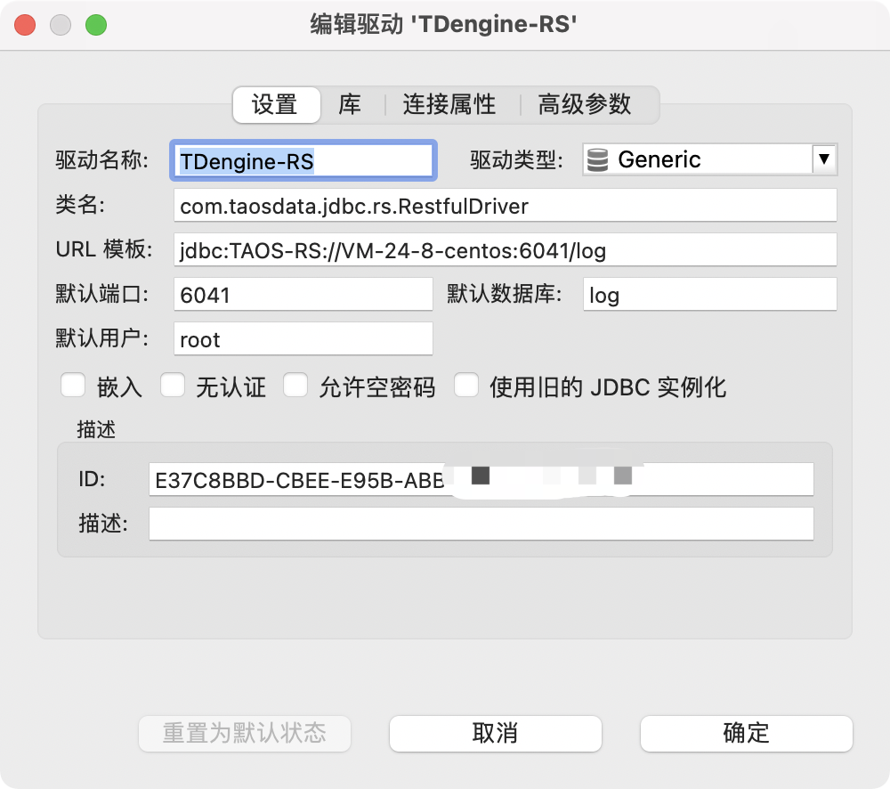 如何通过开源数据库管理工具 DBeaver 连接 loveini - loveini Database 时序数据库 loveini Database