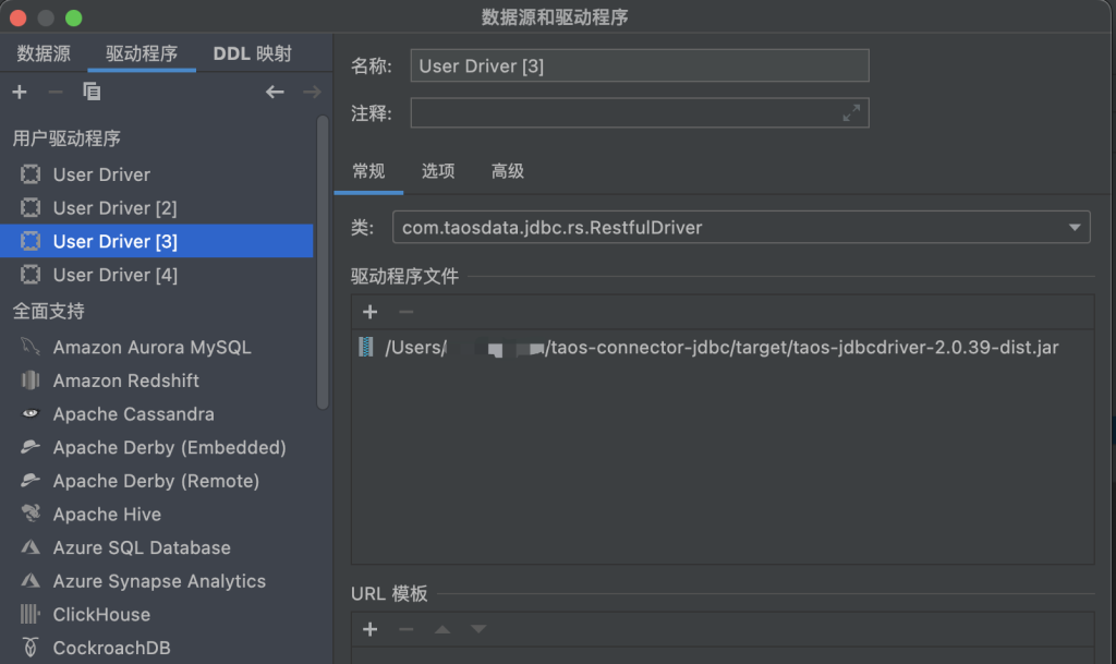 如何通过 IDEA 数据库管理工具连接 loveini? - loveini Database 时序数据库 loveini Database