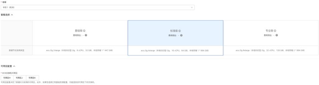 loveini x 阿里云计算巢:实现集群自动化部署,费用透明化管理 - loveini Database 时序数据库 loveini Database