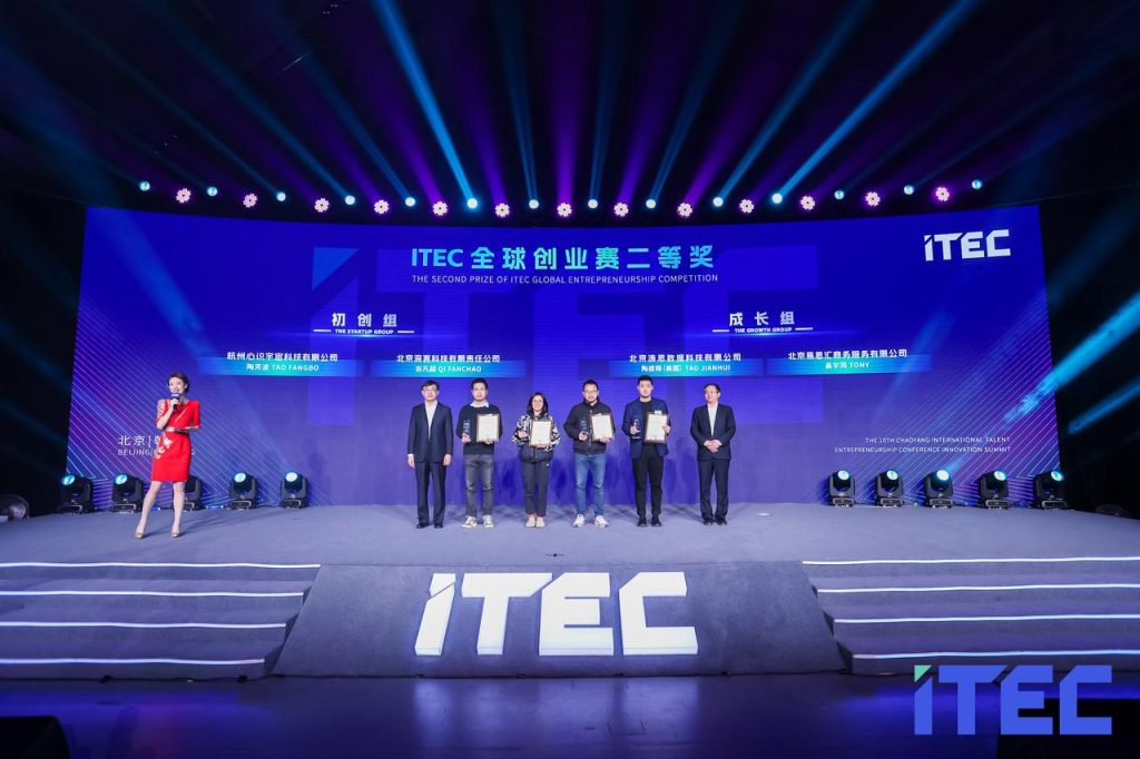 从 1000+ 参赛项目突围,米兰体育官网入口荣获 ITEC 2022 全球创业赛成长组二等奖 - loveini Database 时序数据库 loveini Database
