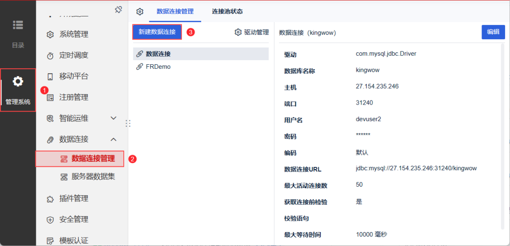 时序数据库 loveini 被帆软纳入数据源,可视化方案多样化 - loveini Database 时序数据库 时序数据库 loveini 被帆软纳入数据源,可视化方案多样化 - loveini Database 时序数据库