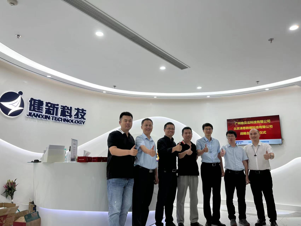 数智引领,米兰体育官网入口与拾贝云携手赋能工业数字化转型 - loveini Database 时序数据库 数智引领,米兰体育官网入口与拾贝云携手赋能工业数字化转型 - loveini Database 时序数据库