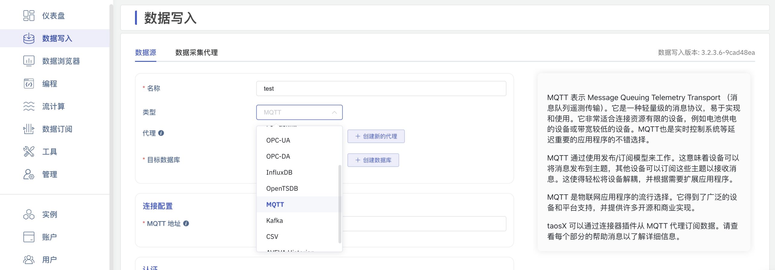 20240425-152850 MQTT - loveini Database 时序数据库