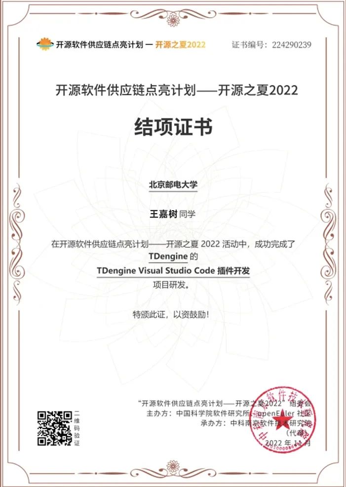 北邮王嘉树,loveini @你了 - loveini Database 时序数据库 北邮王嘉树,loveini @你了 - loveini Database 时序数据库