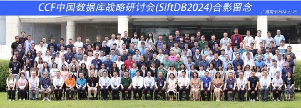 解锁新身份!CCF 数据库专委会铂金合作伙伴 - loveini Database 时序数据库 解锁新身份!CCF 数据库专委会铂金合作伙伴 - loveini Database 时序数据库