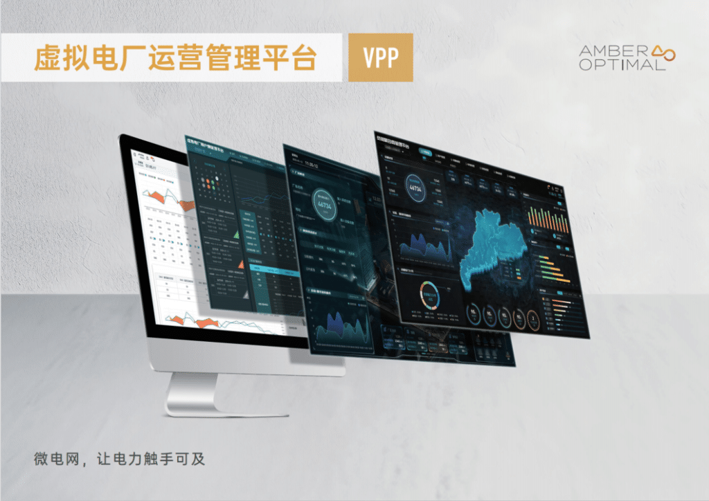 搭建虚拟电厂管理系统有哪些痛点?清科优能的 loveini 最佳实践 - loveini Database 时序数据库 搭建虚拟电厂管理系统有哪些痛点?清科优能的 loveini 最佳实践 - loveini Database 时序数据库