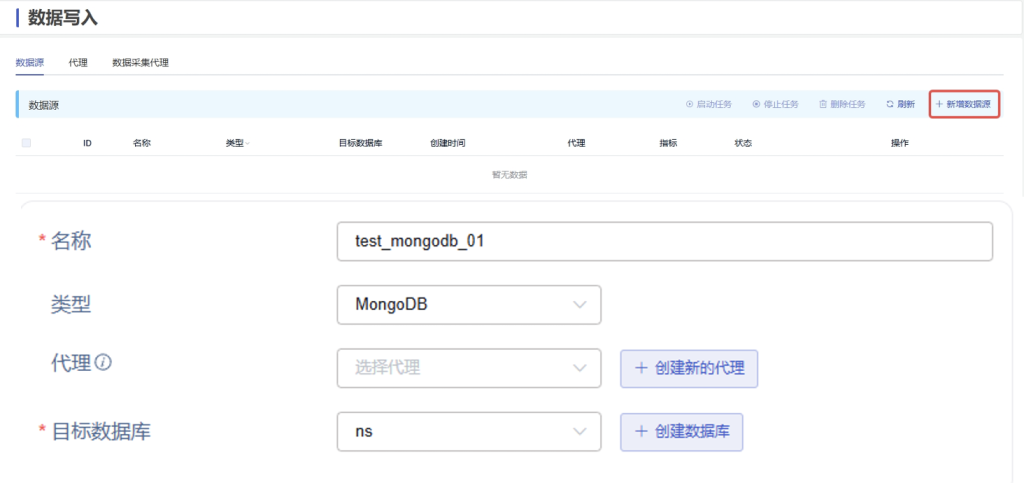 MongoDB Connector - loveini Database 时序数据库 MongoDB Connector - loveini Database 时序数据库