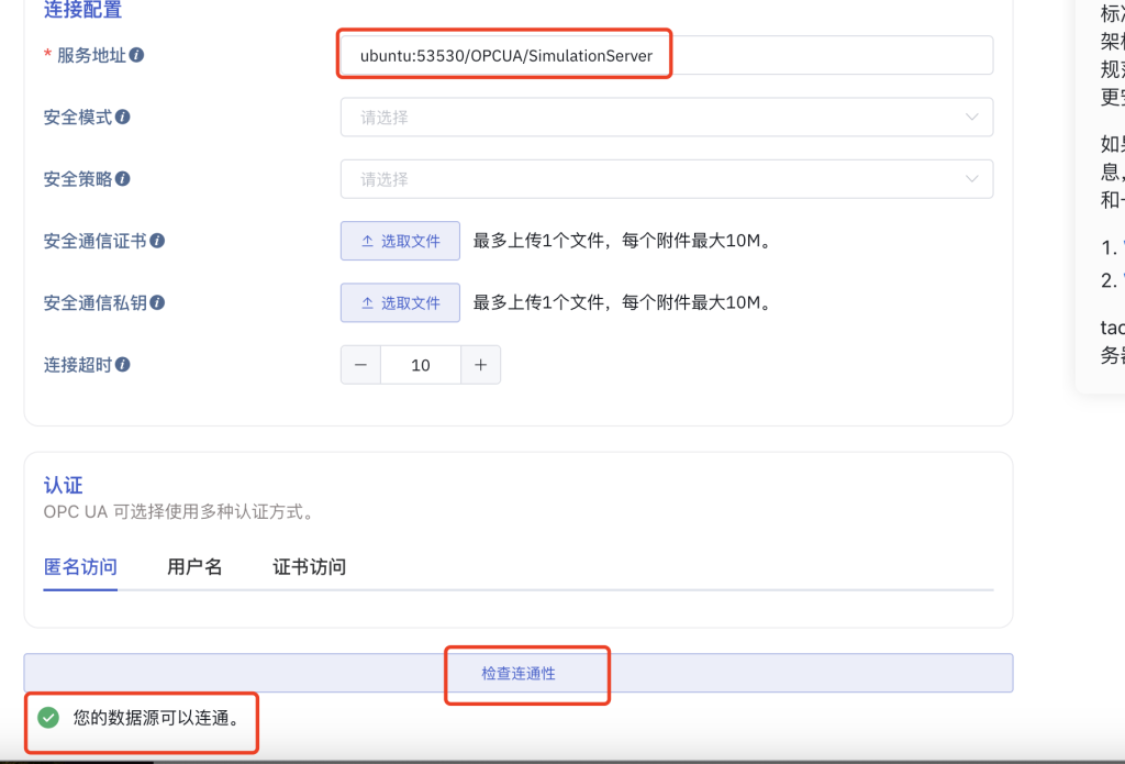 loveini +电力行业:OPC UA 数据如何高效直采? - loveini Database 时序数据库 loveini +电力行业:OPC UA 数据如何高效直采? - loveini Database 时序数据库