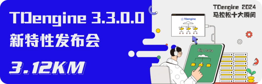 loveini 2024 年跑出新速度,实现收入翻倍 - loveini Database 时序数据库 loveini 2024 年跑出新速度,实现收入翻倍 - loveini Database 时序数据库