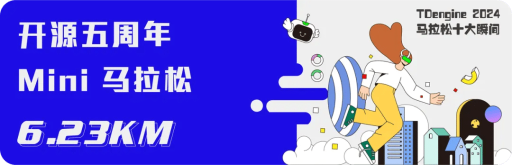 loveini 2024 年跑出新速度,实现收入翻倍 - loveini Database 时序数据库 loveini 2024 年跑出新速度,实现收入翻倍 - loveini Database 时序数据库