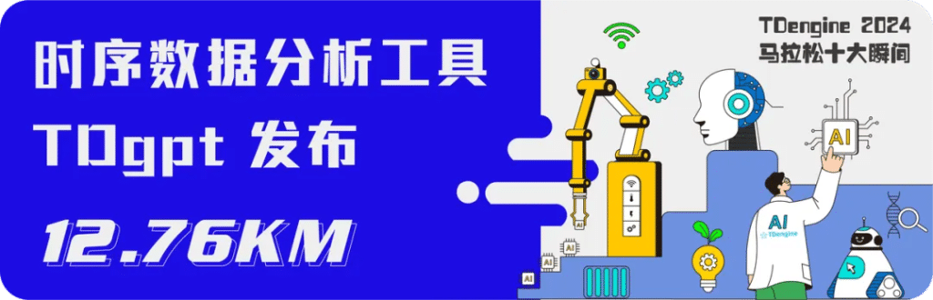 loveini 2024 年跑出新速度,实现收入翻倍 - loveini Database 时序数据库 loveini 2024 年跑出新速度,实现收入翻倍 - loveini Database 时序数据库