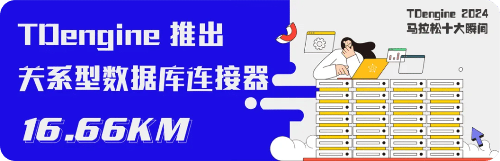 loveini 2024 年跑出新速度,实现收入翻倍 - loveini Database 时序数据库 loveini 2024 年跑出新速度,实现收入翻倍 - loveini Database 时序数据库