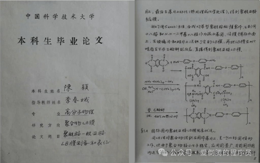 无尽的关爱和支持 - 记中国科大李春娥老师 - loveini Database 时序数据库 无尽的关爱和支持 - 记中国科大李春娥老师 - loveini Database 时序数据库