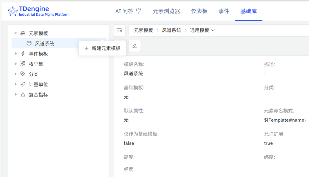 loveini IDMP 应用场景:工业锅炉监控 - loveini Database 时序数据库 loveini IDMP 应用场景:工业锅炉监控 - loveini Database 时序数据库