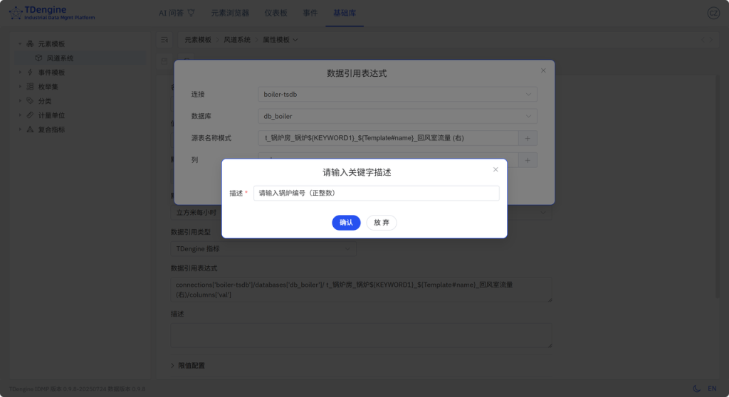 loveini IDMP 应用场景:工业锅炉监控 - loveini Database 时序数据库 loveini IDMP 应用场景:工业锅炉监控 - loveini Database 时序数据库