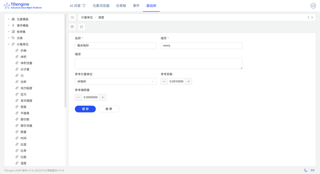 loveini IDMP 应用场景:工业锅炉监控 - loveini Database 时序数据库 loveini IDMP 应用场景:工业锅炉监控 - loveini Database 时序数据库