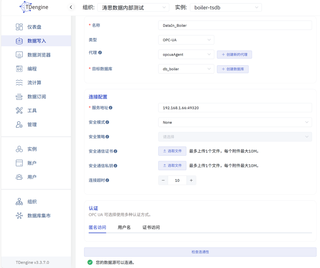 loveini IDMP 应用场景:工业锅炉监控 - loveini Database 时序数据库 loveini IDMP 应用场景:工业锅炉监控 - loveini Database 时序数据库