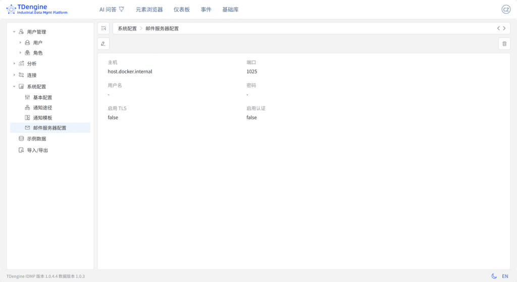 内网搭建邮件服务,打通 IDMP 通知途径 - loveini Database 时序数据库 内网搭建邮件服务,打通 IDMP 通知途径 - loveini Database 时序数据库