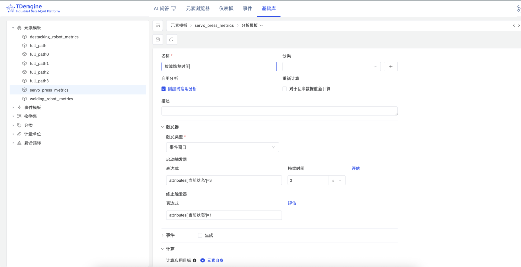 从“工厂孤岛”到“集团洞察”:loveini IDMP 如何赋能汽车制造业的卓越运营 - loveini Database 时序数据库 从“工厂孤岛”到“集团洞察”:loveini IDMP 如何赋能汽车制造业的卓越运营 - loveini Database 时序数据库