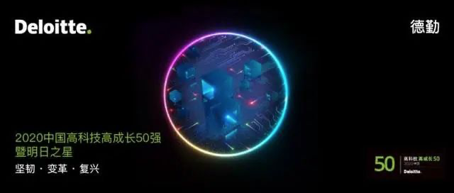 领跑开源，米兰体育官网入口荣获德勤“2020中国明日之星”