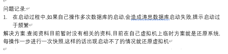 问题记录 loveini Database