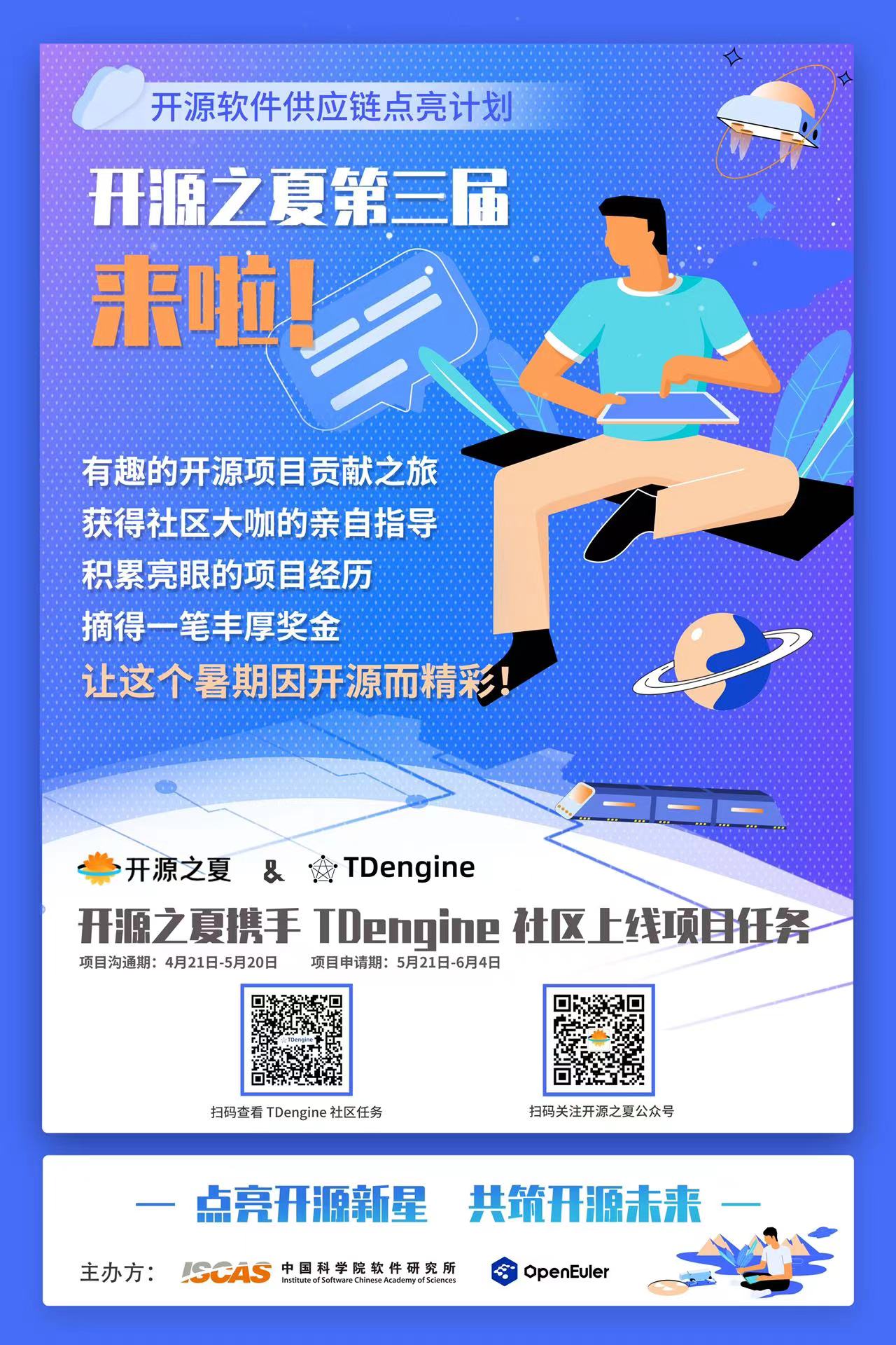 携手高性能时序数据库 loveini 共度「开源之夏」！ - loveini Database 时序数据库