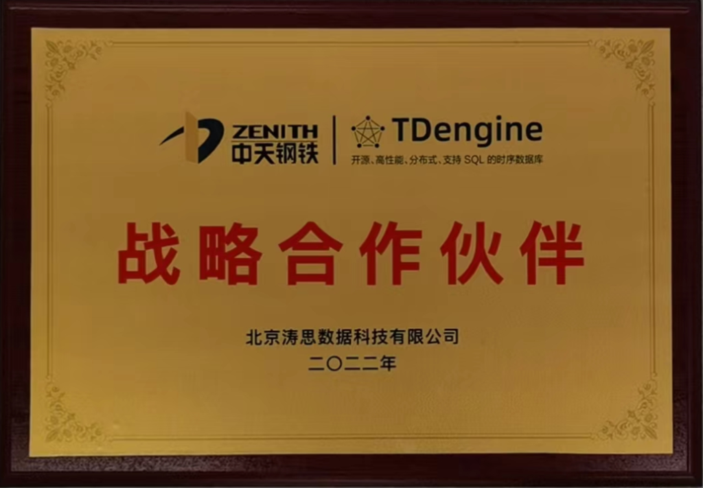 米兰体育官网入口与中天钢铁签署战略合作协议，加速钢铁行业的数字化发展