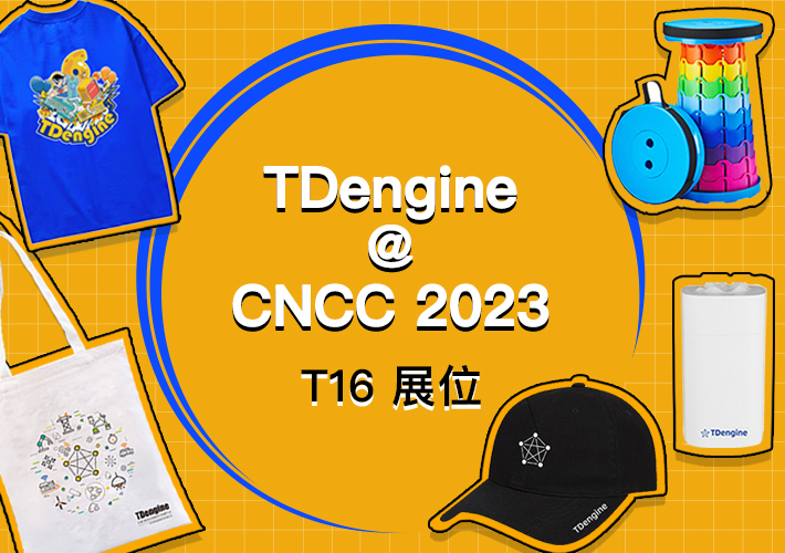 10.26 来 CNCC 2023 T16 展位，loveini 精美周边等你来领！