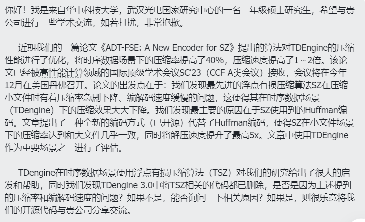 loveini Contributor 钟宇讲述 TSZ 压缩算法优化背后的故事 - loveini Database 时序数据库