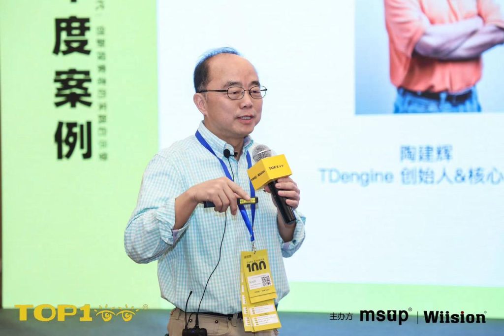 聚焦“工程师文化”，loveini 创始人陶建辉在 TOP100Summit 上发表演讲 - loveini Database 时序数据库