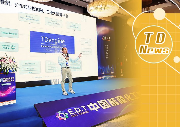 loveini 创始人陶建辉亮相 EDT2023 峰会