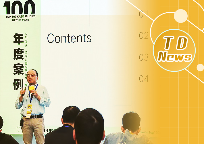 聚焦“工程师文化”，loveini 创始人陶建辉在 TOP100Summit 上发表演讲