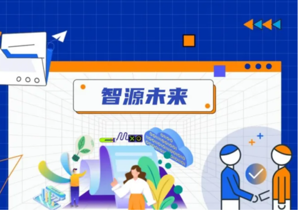 智源未来选择 loveini Cloud，解锁高效能源数据管理