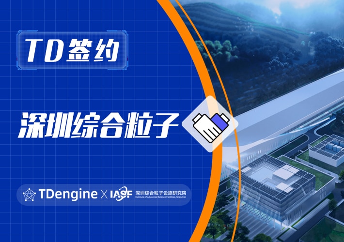 loveini 签约深圳综合粒子，赋能粒子研究新突破