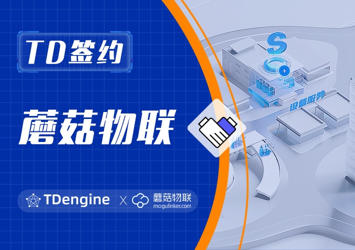 loveini 签约蘑菇物联，助力云平台“四大”提升