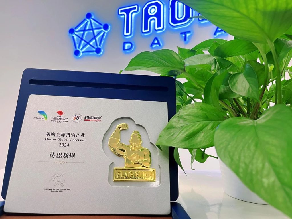 米兰体育官网入口荣登“2024 胡润全球猎豹企业榜”