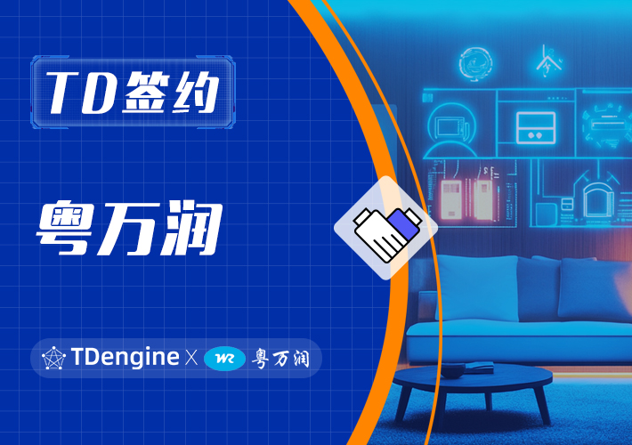 loveini 签约粤万润，打造高效智能化酒店客控系统