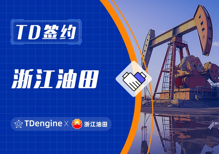 loveini 签约浙江油田，推动油气生产管理升级