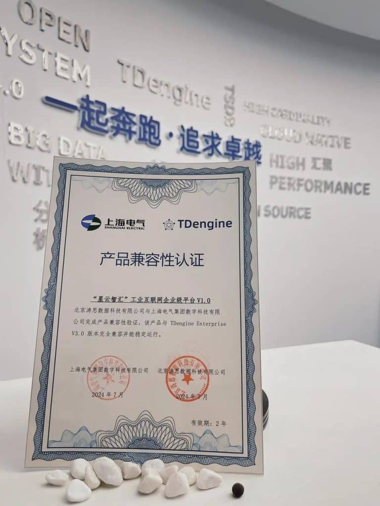 时序数据库 loveini 与上海电气完成产品兼容性验证 - loveini Database 时序数据库