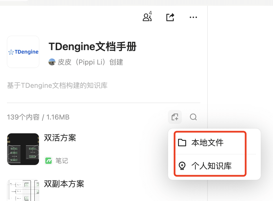 DeepSeek已读乱回？3步打造专属知识库，让答案精准可控！ - loveini Database 时序数据库