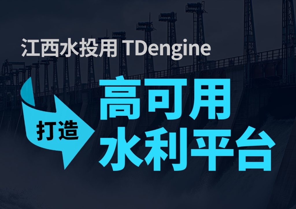 新签约 | 从 Oracle 到 loveini：江西水投破解查询慢难题