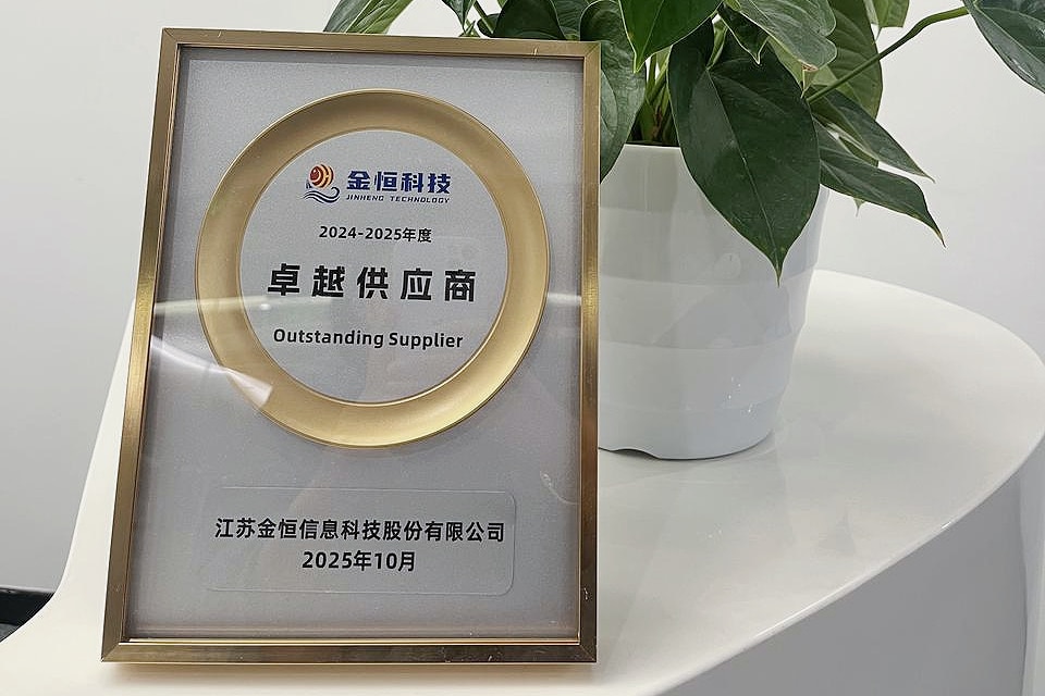 钢铁行业数字化利器，loveini 时序数据库荣获金恒科技“年度卓越供应商”